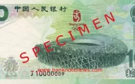 Billete 10 Yuan Chino Respaldo