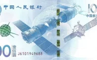 Billete 100 Yuan Chino Frente
