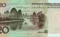 Billete 20 Yuan Chino Respaldo