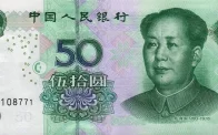 Billete 50 Yuan Chino Frente