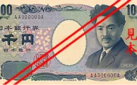 Billete 1000 Yenes Japoneses Frente