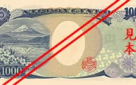 Billete 1000 Yenes Japoneses Reverso